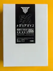 2025年最新】muscuto メガミデバイスの人気アイテム - メルカリ