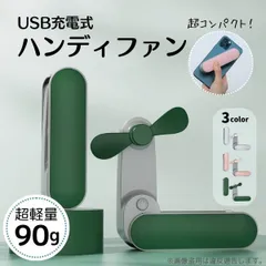 ハンディファン 首掛け扇風機 コンパクト 小型 卓上 首かけ おしゃれ 携帯 ミニ 手持ち