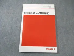 代ゼミテキスト　西谷昇二 スーパーイングリッシュ　一／二学期通年代々木ゼミナール 代ゼミテキスト 西谷昇二 スーパーイングリッシュ 一／二学期