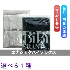 2025年最新】bibi grantの人気アイテム - メルカリ