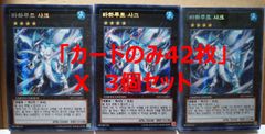 韓国版 遊戯王 海皇の咆哮 スペシャル(SD23)「カードのみ42枚」X 3個