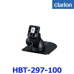 新品未使用 Clarion クラリオン HBT-297-100 オンダッシュスタンド 法人業務用 ナビゲーション カーナビ スタンド 車載機器 取付用アクセサリー 車両用アクセサリー