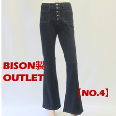 【美品＆タグ付き】PRODUCED BY BISON 　ベルボトムデニム　ジーンズ　ネイビー　レディース　29インチ（Mサイズ相当）～30インチ（Lサイズ相当）カテゴリーA（定価6900円の商品）【商品NO.4】