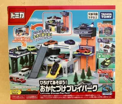 トミカ　４点セット スライダーパーキング おかたづけプレイパーク等 トミカワールド ひろげてあそぼう!おかたづけプレイパーク