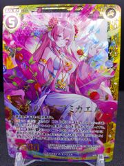 ゼクス　平穏のイデア　ミカエル　WR