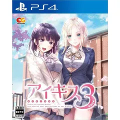 アイキス3Cute PS4 Play Station4 ゲームソフト JAN:4935066604694 ∫U1994