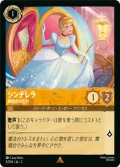 2025年最新】ロルカナ シンデレラの人気アイテム - メルカリ