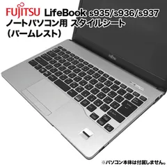 2024年最新】fujitsu lifebook s936の人気アイテム - メルカリ