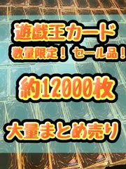 遊戯王 引退品 枚数不明 2025年最新】遊戯王引退の人気アイテム - メルカリ