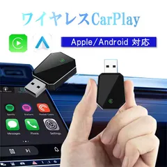 ワイヤレス CarPlay ai box アダプター【2025 年新製品 】 カープレイ ワイヤレス & Android Auto アダプター 2in1 カーナビ 無線 アダプター iPhone Android ios スマホ用 Googleマップ 音楽