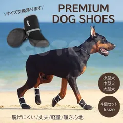 犬 靴 脱げない 犬靴 ドッグシューズ プレミアム ラバー お散歩 滑り止め 高品質 丈夫 小型犬 中型犬 大型犬 マジックテープ 雨の日 災害 肉球保護 くつ サイズ交換可 ペット COTEN
