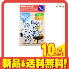 こども用スヌーピー不織布マスク 7枚 10個セット まとめ売り