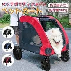 2025年最新】バギー 大型犬の人気アイテム - メルカリ 2025年最新】バギー 大型犬の人気アイテム - メルカリ