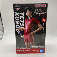 未開封　劇場版　ハイキュー‼　ゴミ捨て場の決戦２　ラストワン賞　黒尾鉄朗　フィギュア　ラストワンver.　バンダイ　バンダイナムコ