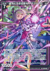 Weiss Schwarz/