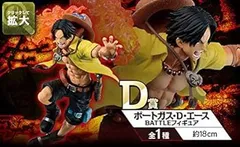 【中古】一番くじ ワンピース 覇ノ躍動 D賞 ポートガスDエース BATTLEフィギュア 残数9体 約18cm