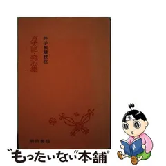 2024年最新】発心集の人気アイテム - メルカリ