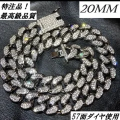 喜平ネックレス　最高級CZパヴェダイヤ　アクセサリー