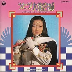 2025年最新】うたう!大龍宮城の人気アイテム - メルカリ 2025年最新】うたう!大龍宮城の人気アイテム - メルカリ
