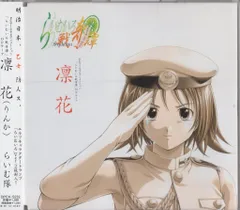 2025年最新】らいむいろ戦奇譚 の人気アイテム - メルカリ