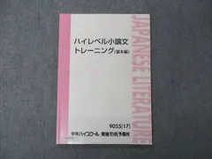 2024年最新】東進 問題 集の人気アイテム - メルカリ