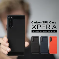 Xperia 1IV 5IV 10IV ケース カーボン調 TPU ケース 耐衝撃 ソフトケース 人気 Xperia1IV Xperia5IV Xperia10IV