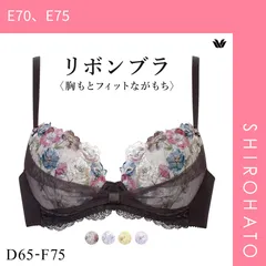 ワコール　パルファージュ　リボンブラ＆ショーツ　E70 新品　匿名配送 新品未使用】Wacoal ワコール パルファージュ42シリーズ