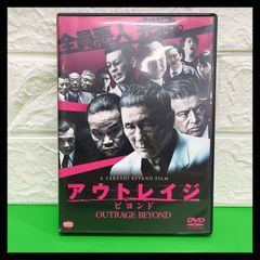 アウトレイジ　ビヨンド　OUTRAGE　BEYOND　DVD
