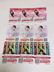 ❖乃木坂４６グッズ❖〘千葉銀行カレンダーカード 3種/9枚セット〙【】▶画像・詳説を御覧ください！