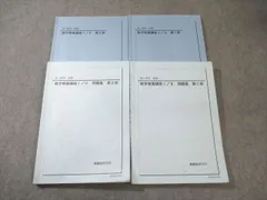 2026年最新】鉄緑会 数学発展講座 高1の人気アイテム - メルカリ