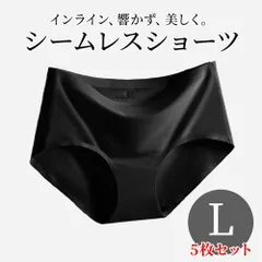 シームレスショーツ ブラック L 5枚セット シームレスパンツ シームレス パンツ 響かない ショーツ レディース 女性 下着 肌に優しい 無縫製 縫い目 ない アウター 響かない かわいい 綿 パンティ