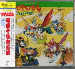 2025年最新】キャッ党忍伝 dvdの人気アイテム - メルカリ