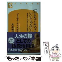 2025年最新】瞑想の本の人気アイテム - メルカリ