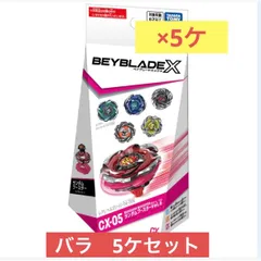 【バラ5ケセット】BEYBLADE X ベイブレードエックスＣＸ-05 ランダムブースターVol.6