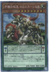 遊戯王 牙狼の双王 ロムルスーレムス EP15-JP078 - メルカリ