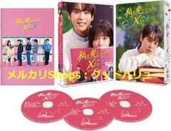 2023年最新】韓国ドラマdvd boxの人気アイテム - メルカリ