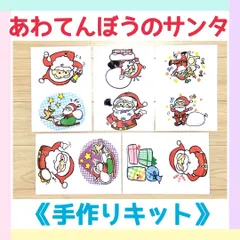 《手作りキット》あわてんぼうのサンタクロース大人気型紙ペープサートクリスマス