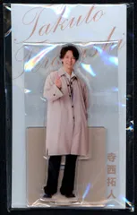 最終値下げ❢寺西拓人　アクスタ　timelesz FAM 2025 We're timelesz 2025 FAM アクスタ 寺西拓人 - メルカリ