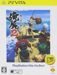 【中古】俺の屍を越えてゆけ2 PlayStation Vita the Best