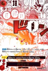 実直拳骨(★R/パラレル)(OP11-018)のサムネイル