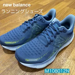【美品】ニューバランス 1080 V12 ランニング インソール付き 27.0 楽天市場】ニューバランス（new balance）（レディース