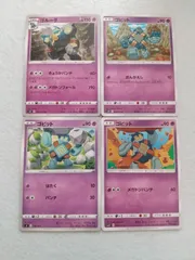 2025年最新】ゴビット ポケモンカードの人気アイテム - メルカリ