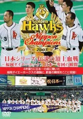 JT日本シリーズ2003年大会記念 JT日本シリーズ2003年大会記念 JT日本シリーズ2003年大会記念 JT日本