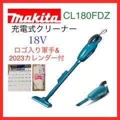 【新品】マキタ　18V 充電式クリーナー　CL180FDZ 青　本体のみ