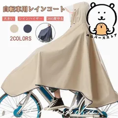 レインコート 丈夫 男女兼用 ランドセル対応 防水 雨合羽 レインポンチョ カッパ 通勤 通学 自転車 梅雨 アウトドア