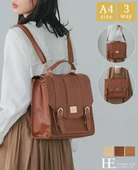 英国感漂うレトロデザイン。デコラティブサッチェル/リュック ショルダー ハンド バッグ レディース 鞄 斜め掛け A4 2WAY 3WAY レトロ アンティーク風 サッチェル フラップ 通勤 通学 スクール
