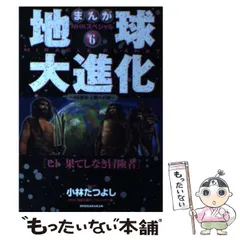 【中古】 ドラゴン拳 第１巻/小学館/小林たつよし Amazon.co.jp: ドラゴン拳（1） (てんとう虫コミックス) 電子