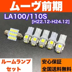 2024年最新】led 電球色 t10 31の人気アイテム - メルカリ