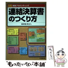 2025年最新】連結決算書の人気アイテム - メルカリ