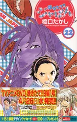 2025年最新】焼きたて！！ジャぱんの人気アイテム - メルカリ